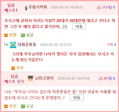 현재 스레드에서 긁힌사람 속출하는 글.jpg