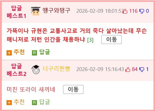 슈퍼주니어 규현이 겪은 가장 이상했던 레전드 매니저.jpg