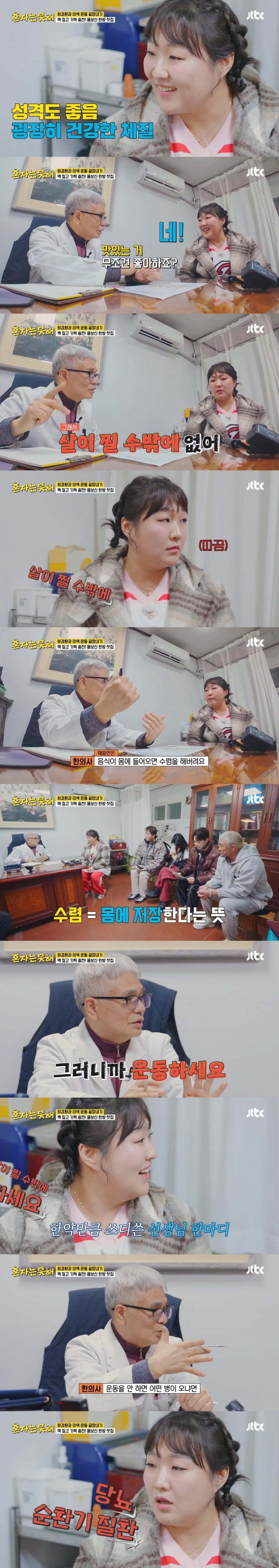 한의사가 체질 검사해서 몸에 맞는 한방차를 추천해주는 전통 한방 찻집