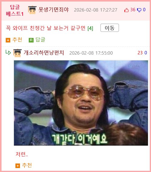 아주 잠시동안 보통개가 되도된다는 허락 받은 군견.gif