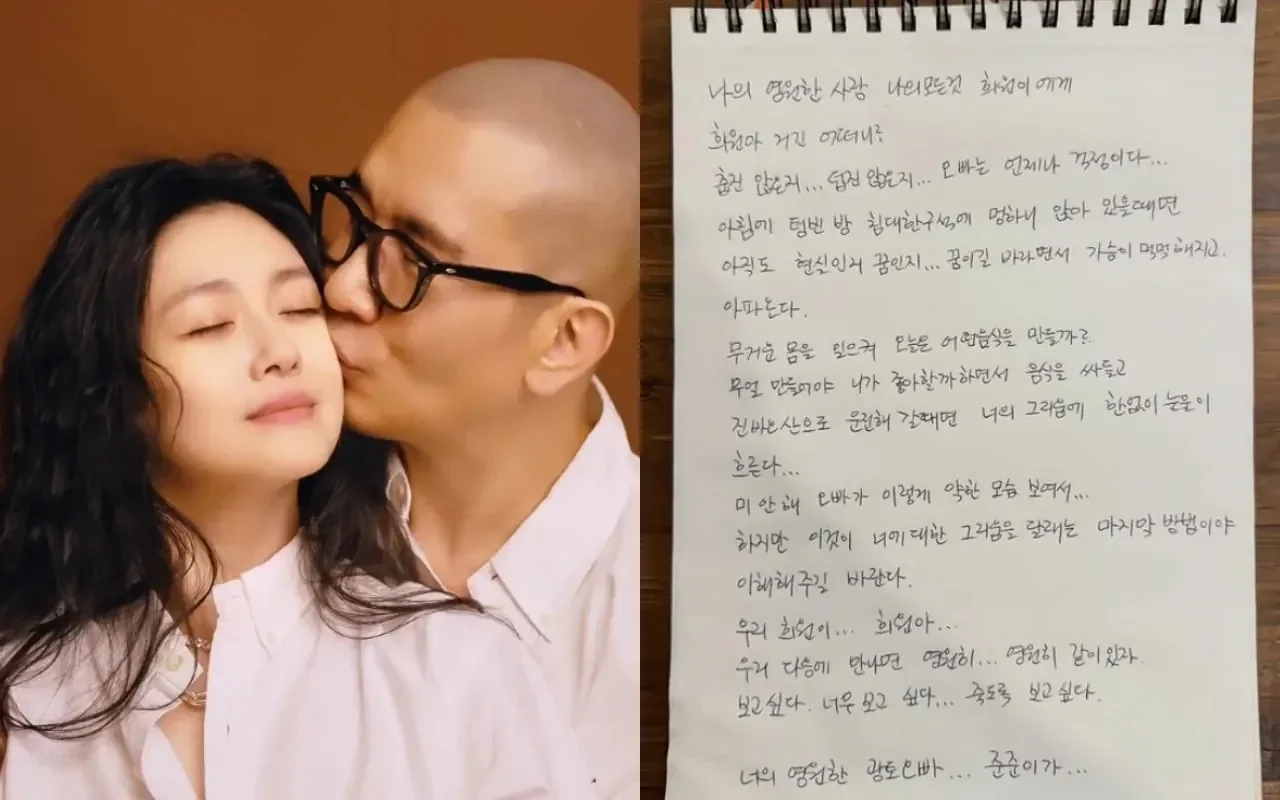 아내 1주기에 올린 구준엽의 손편지