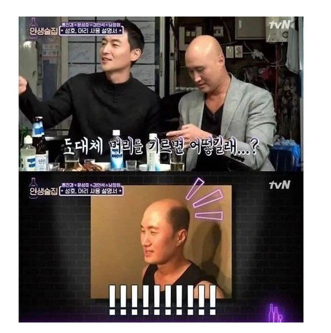 머리 좀 길렀다고 여자에게 차임.jpg