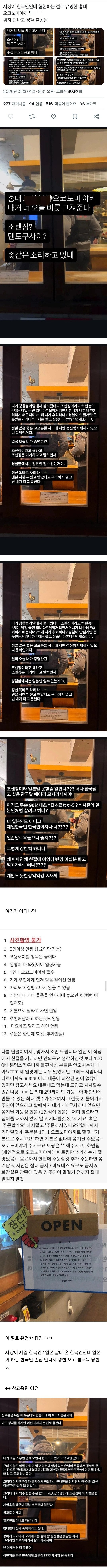 배짱장사로 유명한 홍대 오코노미야끼집 오늘 임자 만남