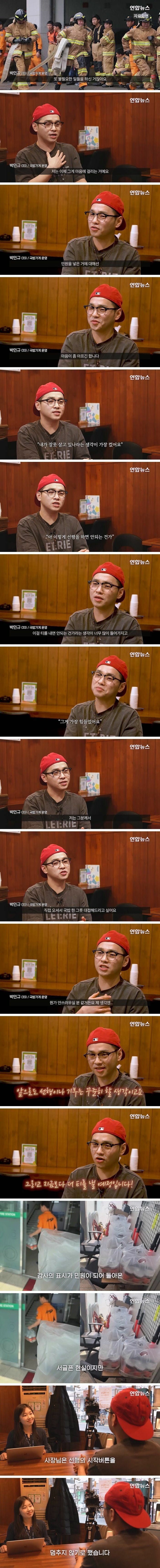 커피 50잔 선행에 민원 받은 사장님의 분노