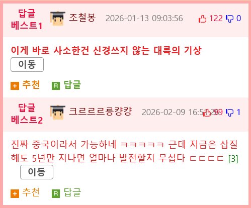 중국 무인 배송 차량