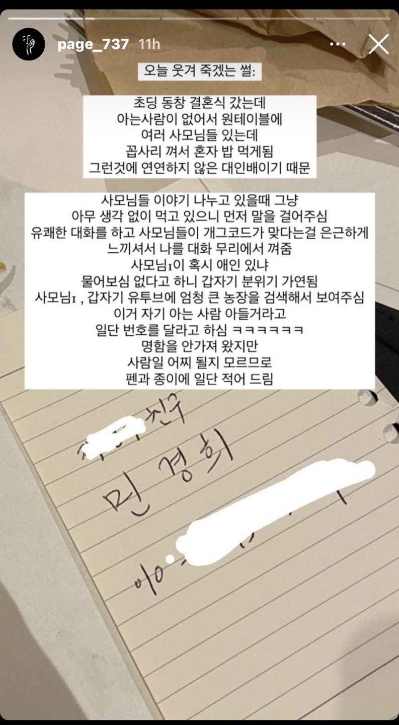 결혼식장 실종사건