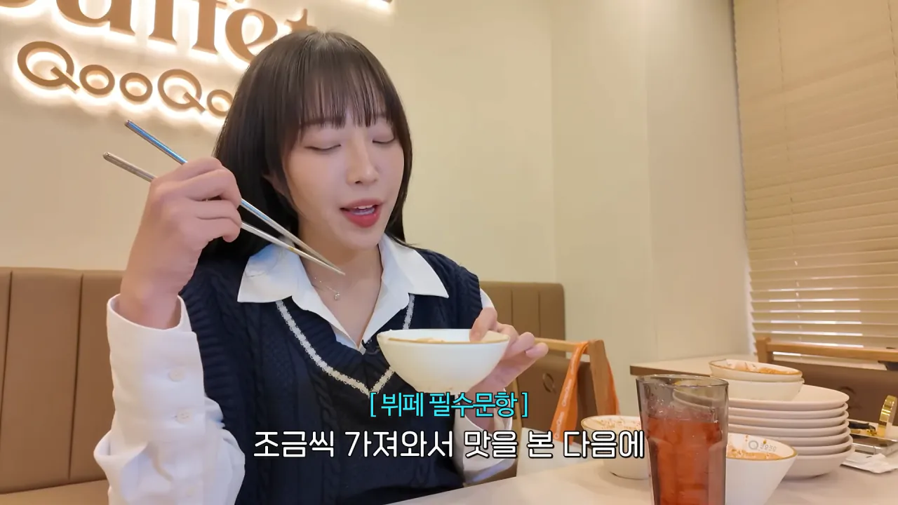 결국 쿠우쿠우 가버린 쯔양 근황 ㄷ