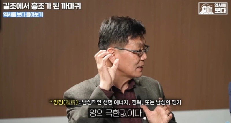 삼족오의 충격적 정체.JPG