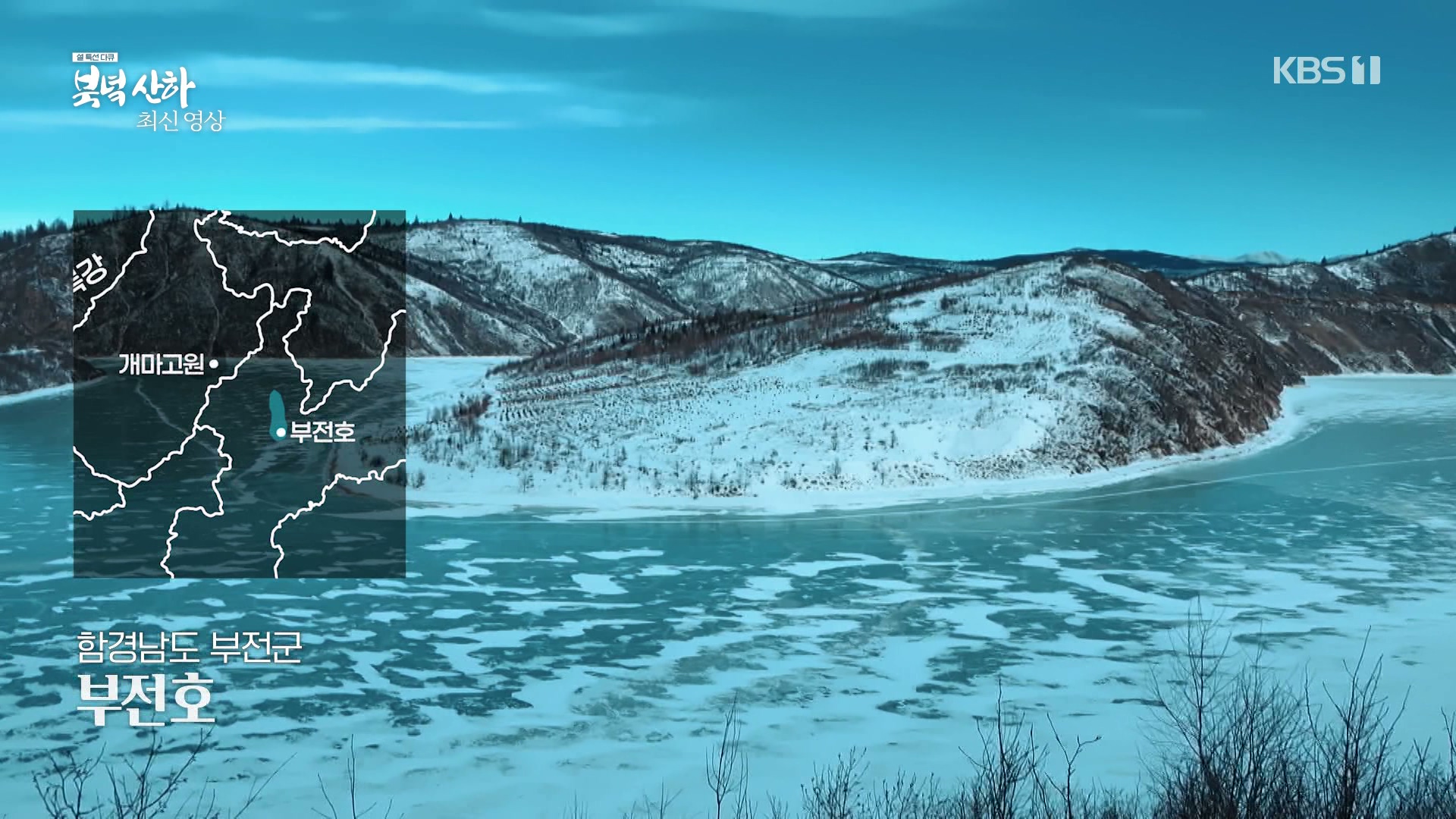 kbs 북한 최신 영상.jpg