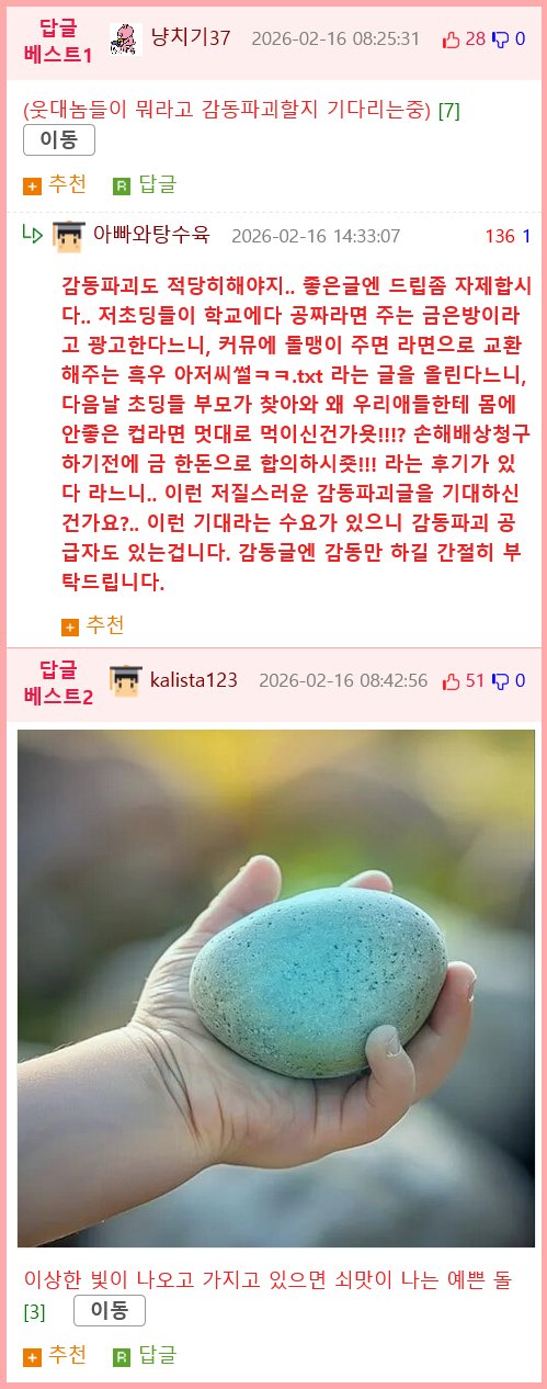 금 팔러 온 초등학생 썰.jpg