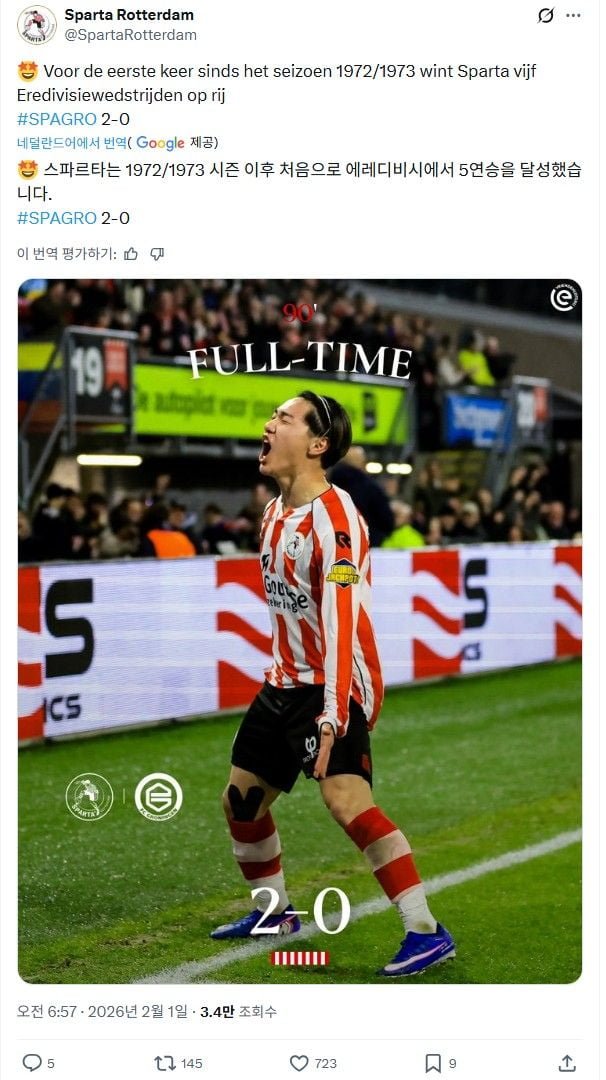 현재 네덜란드리그에서 뛴다는 158cm의 축구선수.gif