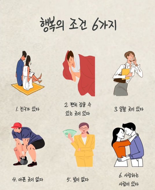 행복하기 쉽지 않네