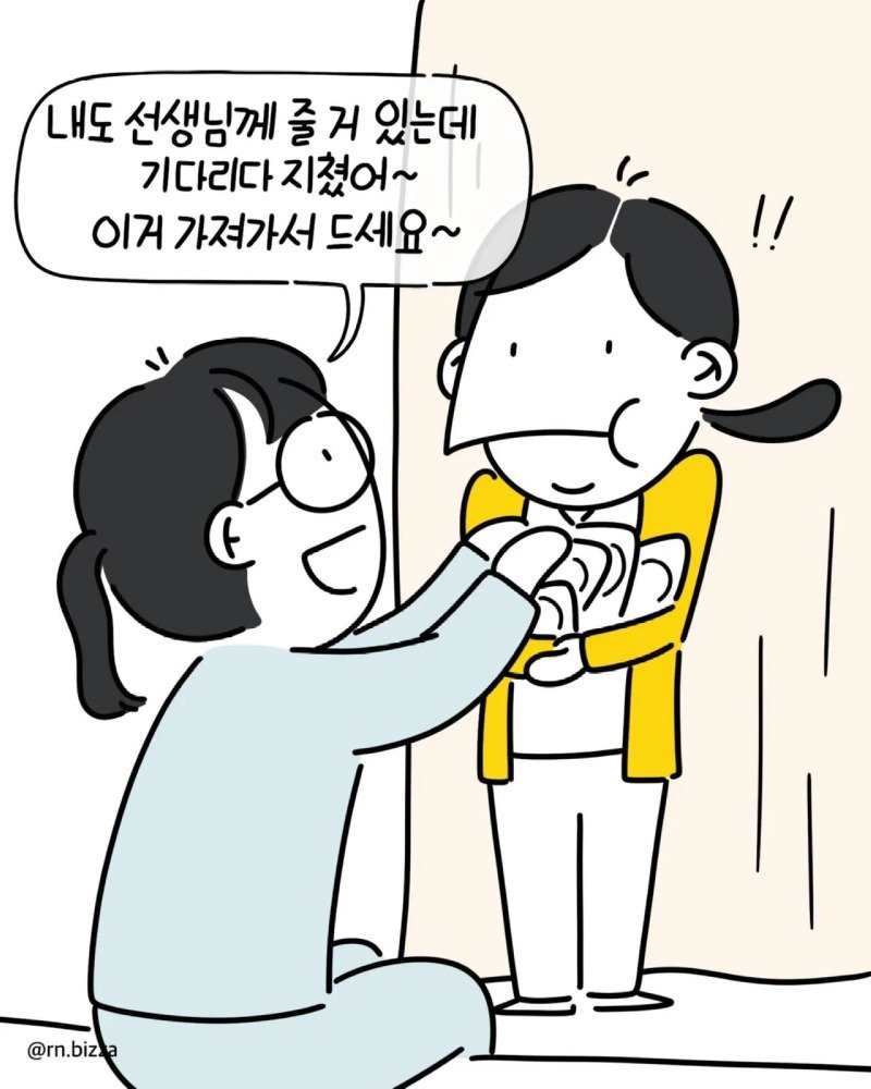 배고픈 간호사가 병실에 들어간후 배불러진 이유