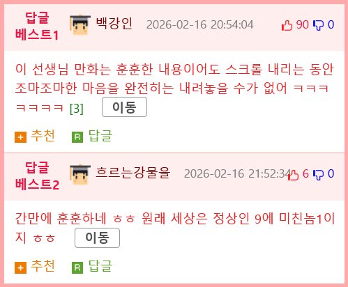 배고픈 간호사가 병실에 들어간후 배불러진 이유