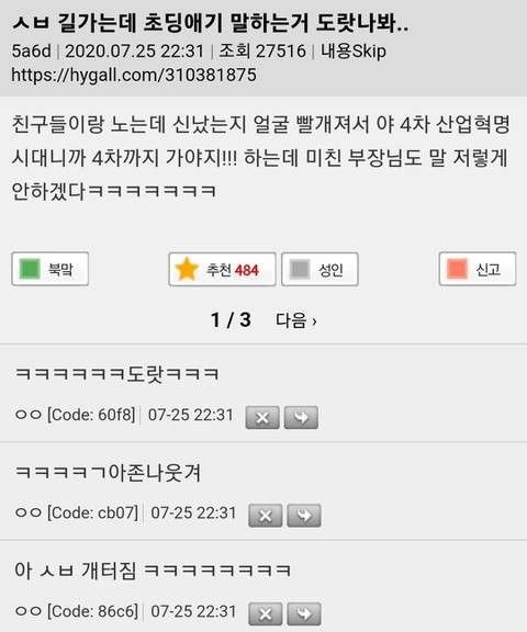 의사선생님 새끼손가락이 아파요