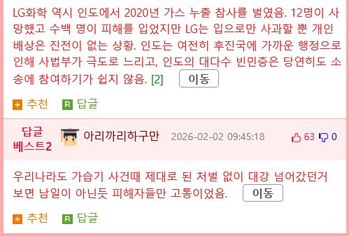 스압)피해자만 50만명에 달하는 최악의 가스누출 사고...