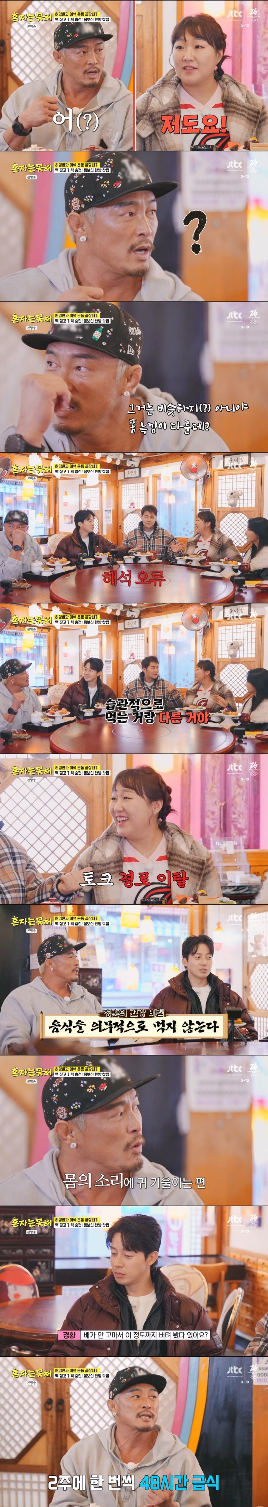 추성훈의 특이한 식습관(건강 관리 비법??)