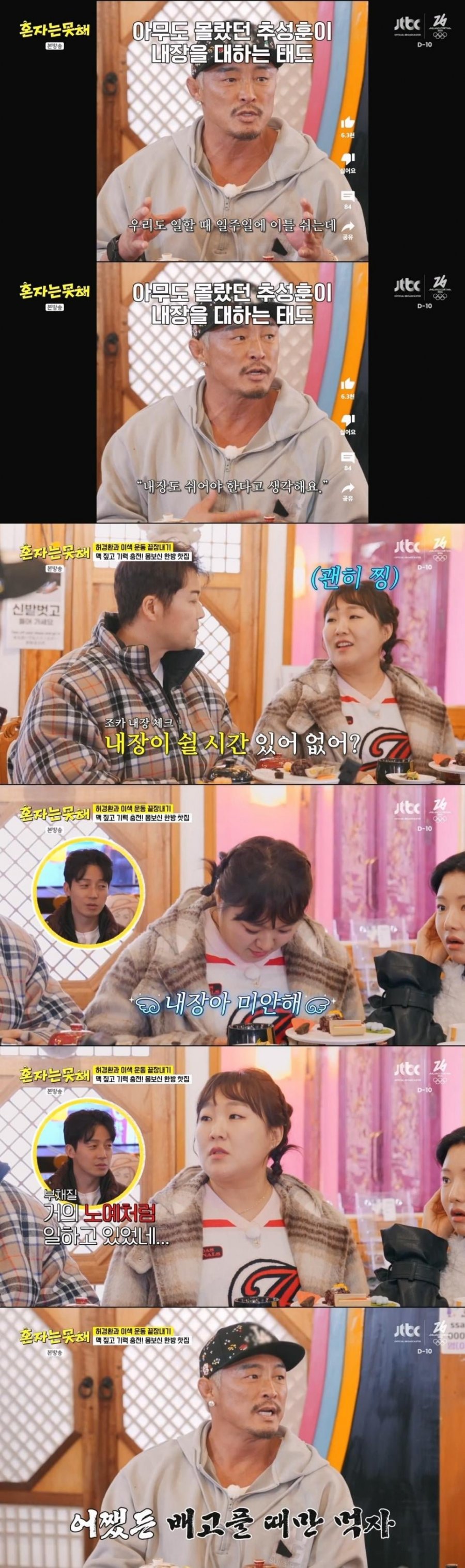 추성훈의 특이한 식습관