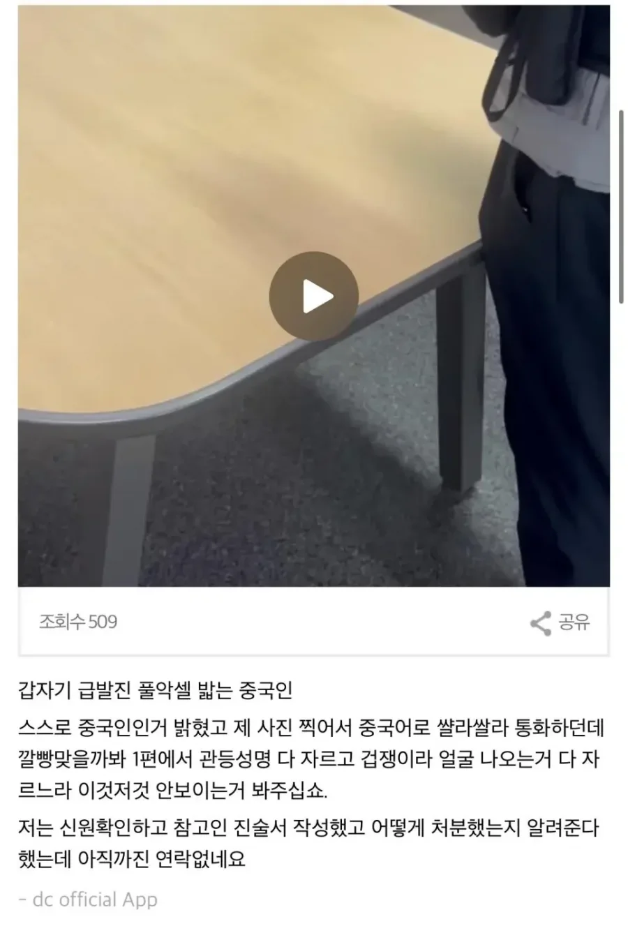 지하철에서 군인 사칭하는 중국인 인계.jpg