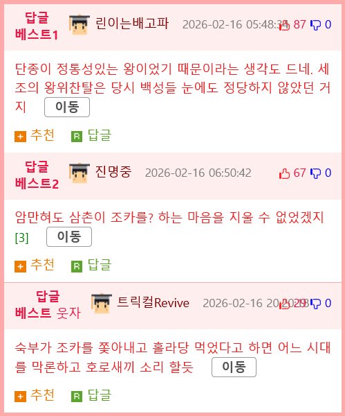 실제 역사 찾아보니까 진짜 영월사람들이 단종을 엄청 아꼈던 것 같더라