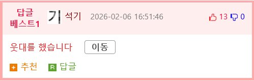 인류7) 옛날 사람들은 어떻게 그렇게 예쁜 석기를 만든걸까?