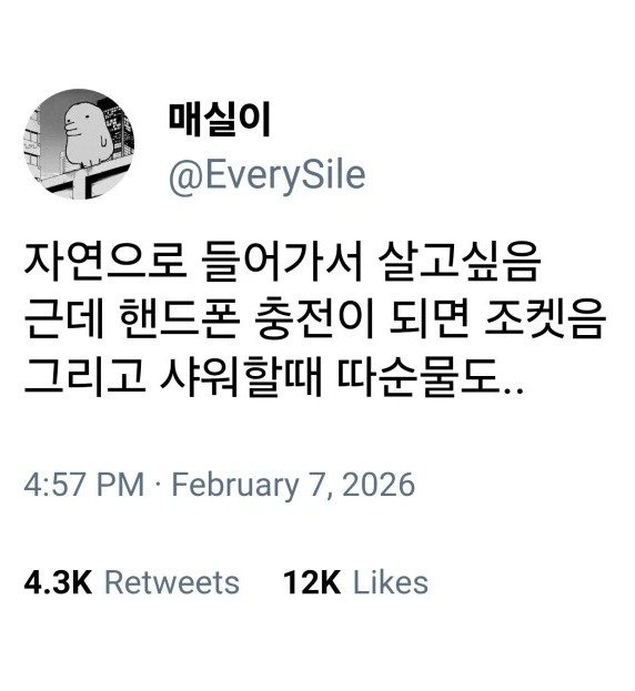 자연으로 들어가서 살고싶음.jpg