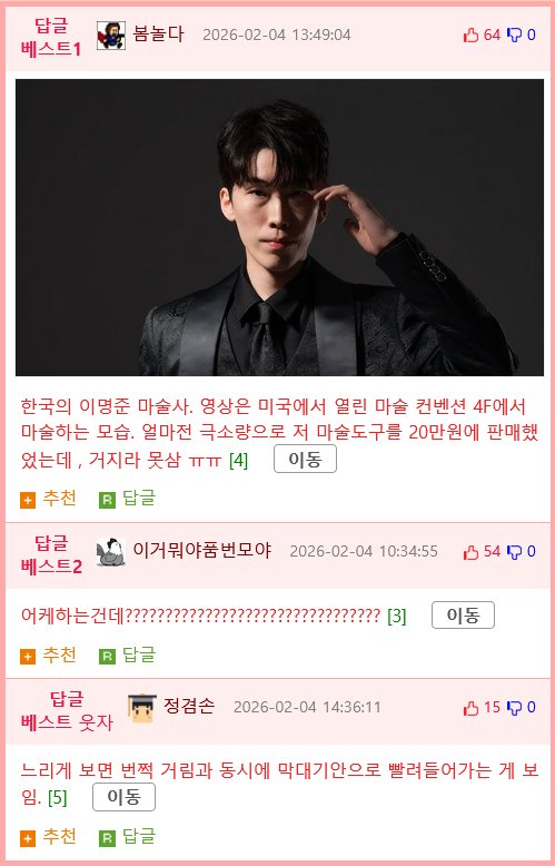 정체를 숨기지 않는 요즘 마법사들.mp4