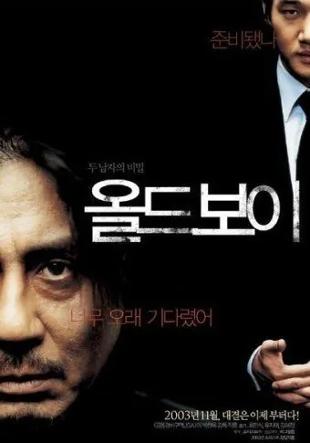 한국영화 해외 버전 포스터 모음