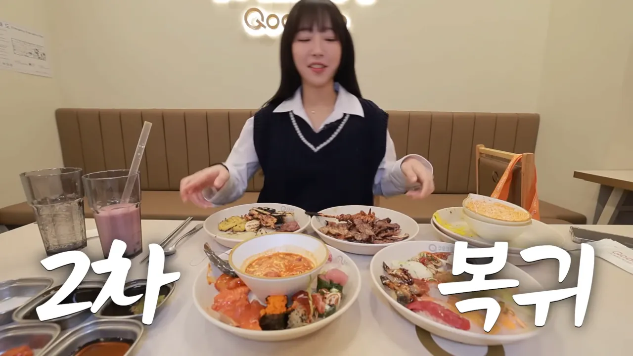 결국 쿠우쿠우 가버린 쯔양 근황 ㄷ