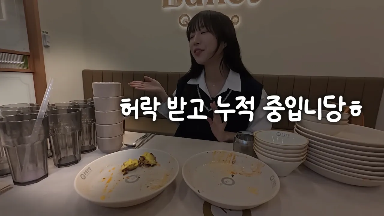 결국 쿠우쿠우 가버린 쯔양 근황 ㄷ