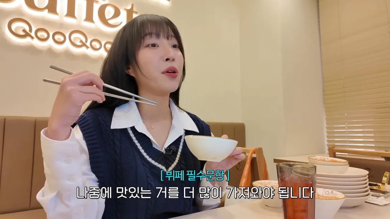 결국 쿠우쿠우 가버린 쯔양 근황 ㄷ