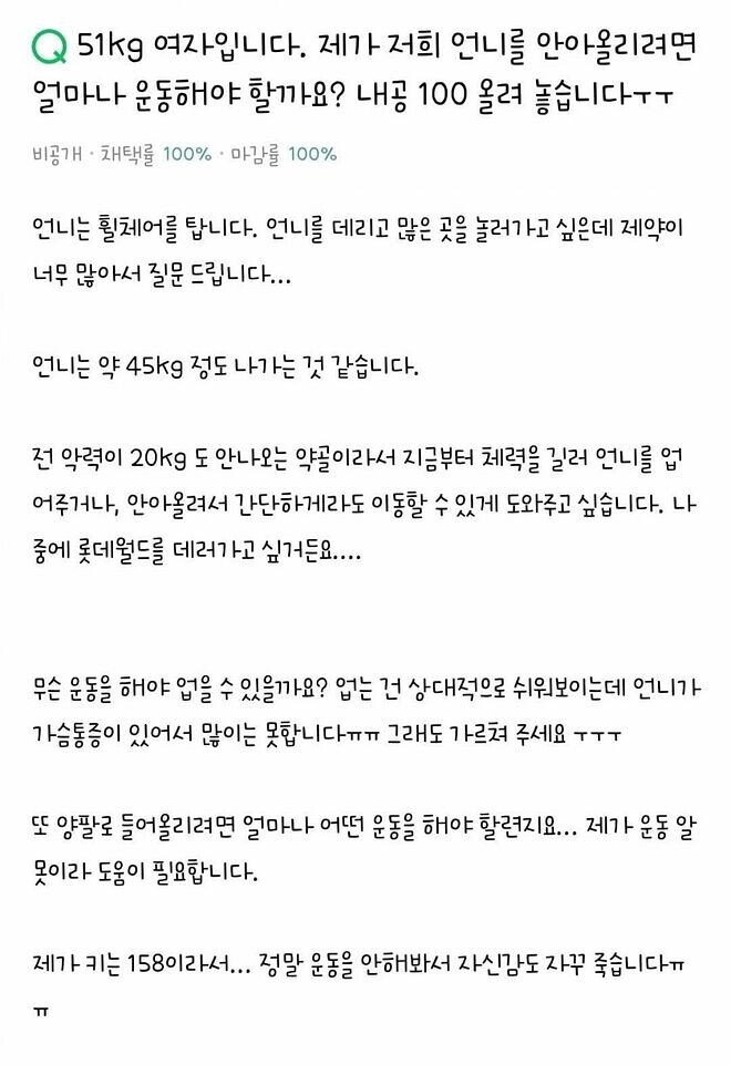 코어근육이 필요한 51kg 여자