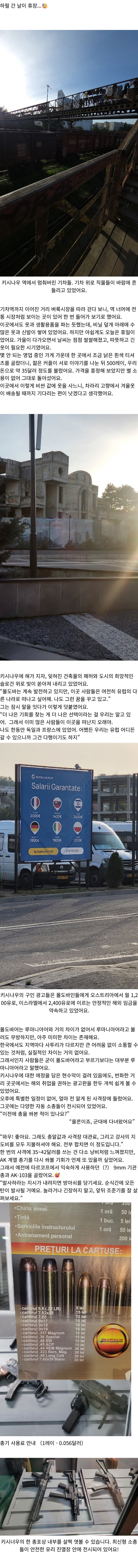 동유럽에 숨겨진 작은 나라, 몰도바 여행기