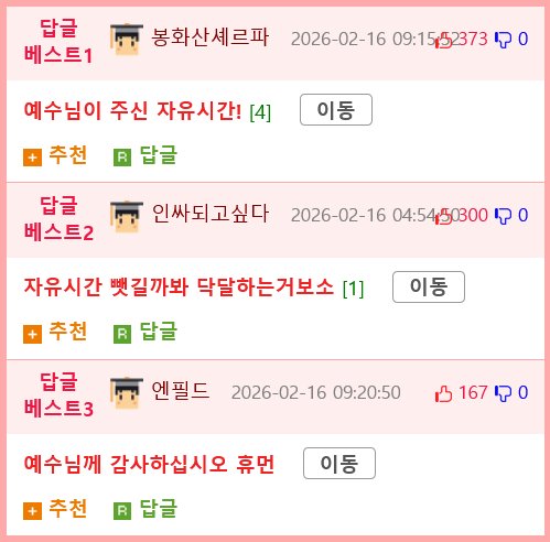 무교 남편과 결혼한 교회 다니는 아내.jpg