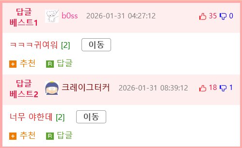 표면에 빨판처럼 달라붙는 청개구리.gif