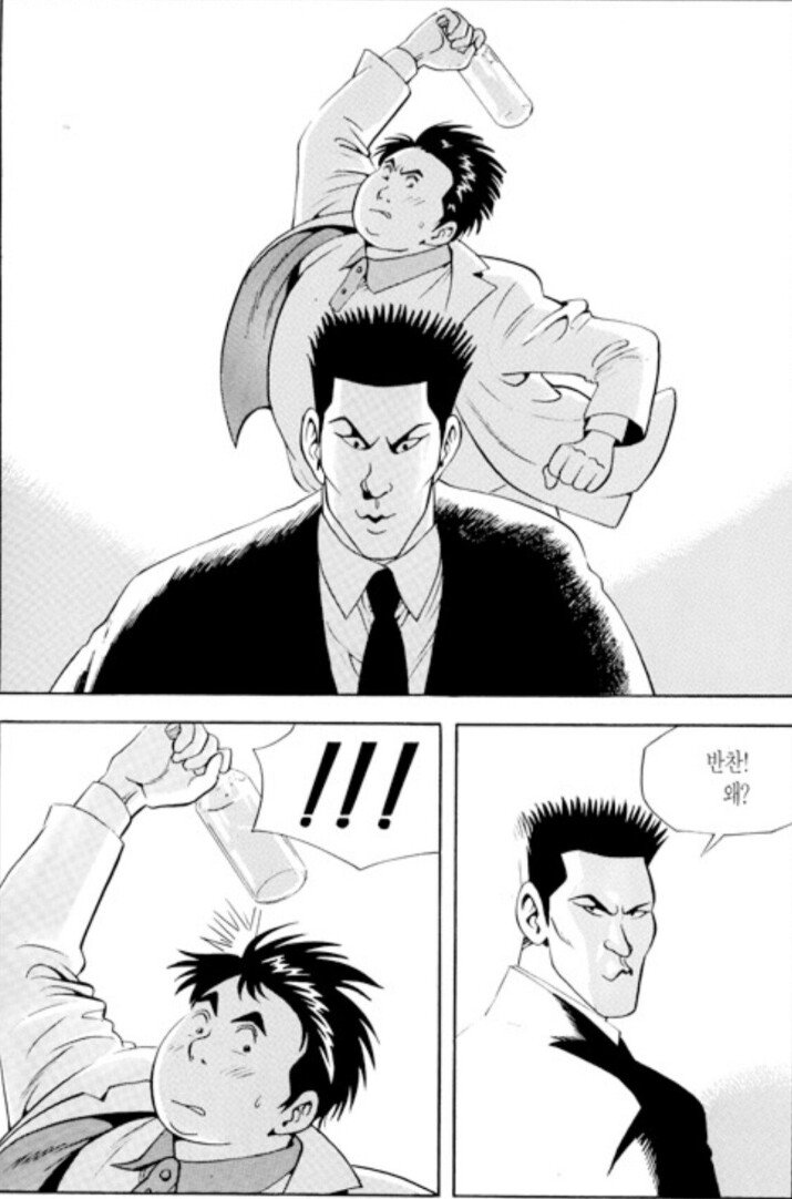 식객)학창시절 자신을 괴롭히던 일진을 만난 성찬