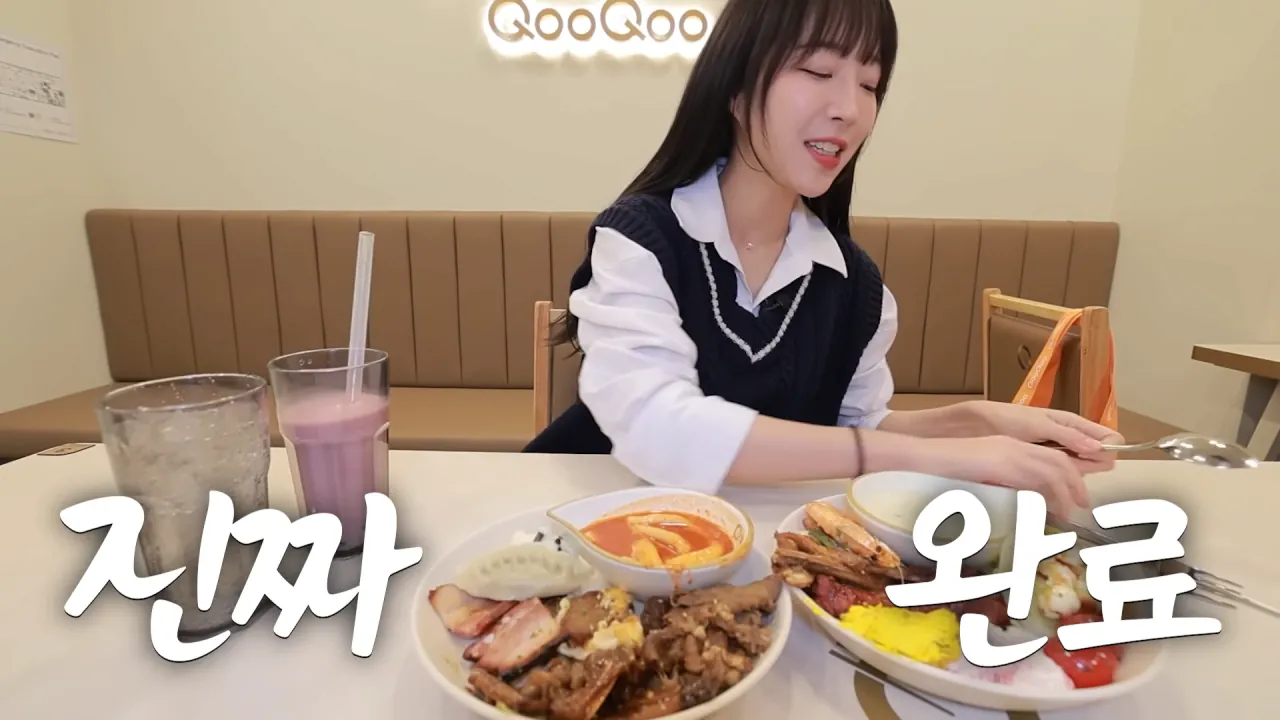 결국 쿠우쿠우 가버린 쯔양 근황 ㄷ