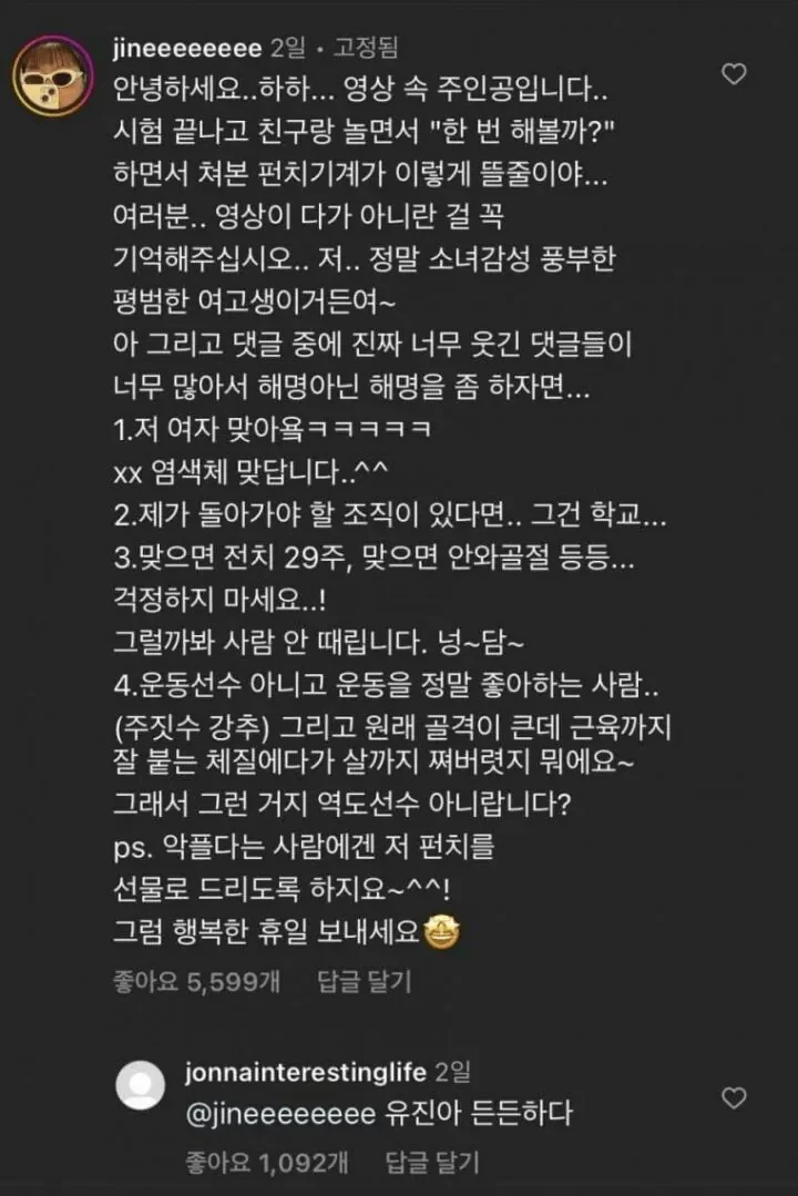 펀치기계 처음 쳐봤다는 여고생
