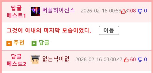 인질로 남편을 두고간 아내.jpg