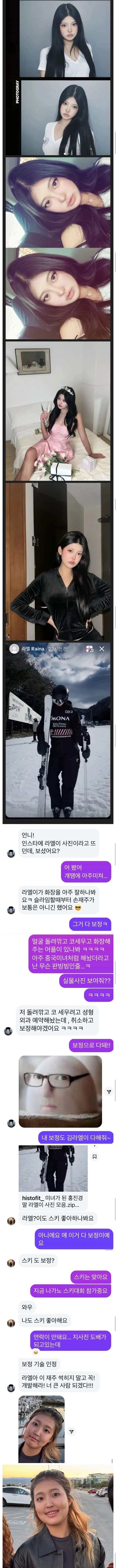 결국 홍진경이 직접올린 딸 라엘이 실물사진