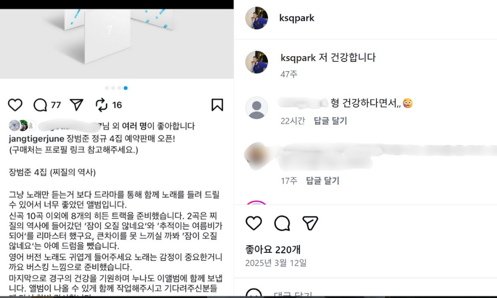 [단독] '장범준 버스킹 원년 멤버' 박경구,지난 7일 별세.향년 38세