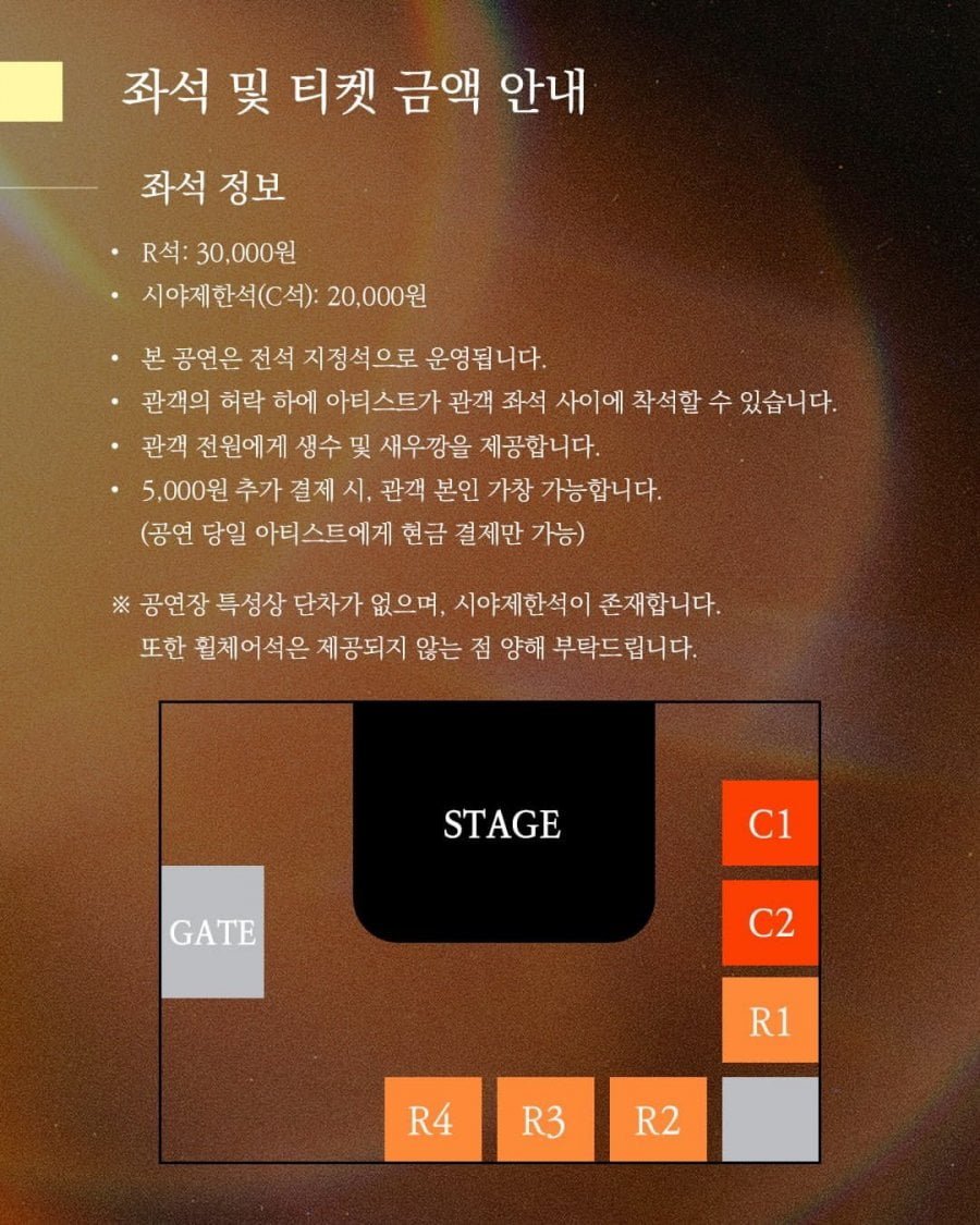 유세윤 단독 콘서트 전석 매진 ㅋㅋㅋㅋ