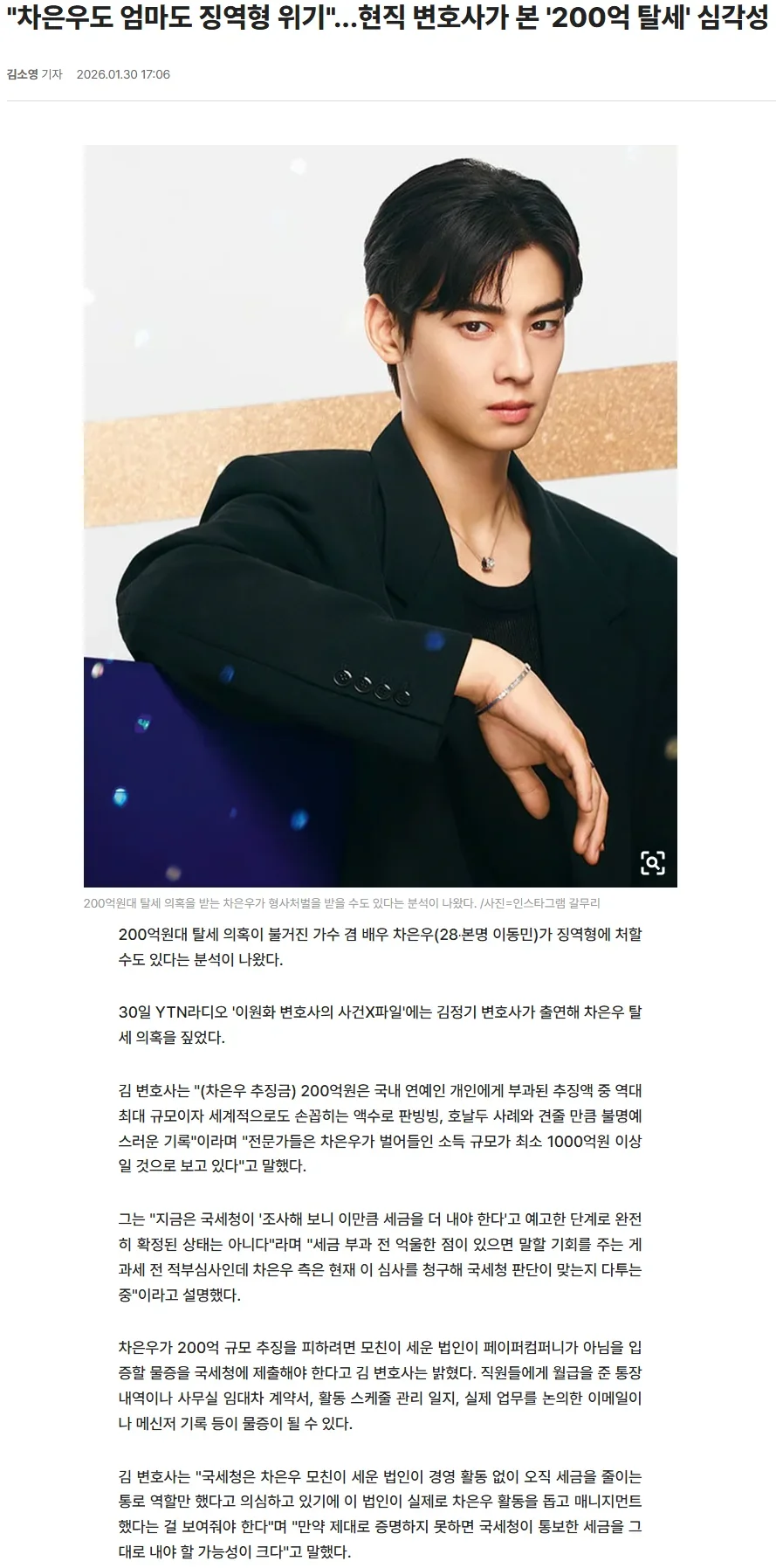 누구는 200억 기부 누구는 200억 탈세하고