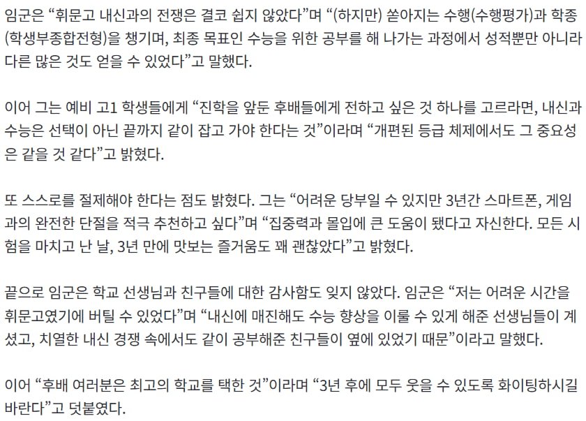 '서울대 합격' 이부진 장남, 대치동서 후배들에 입시 노하우 전수