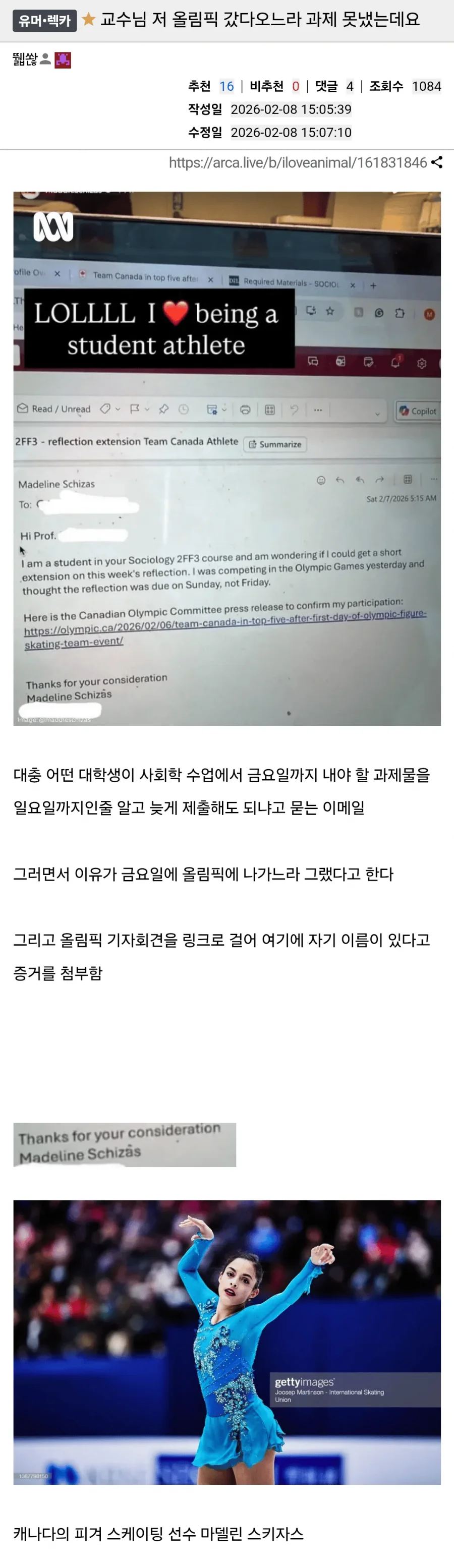 의외로 국가대표 선수도 올림픽 기간에 해야 하는 것