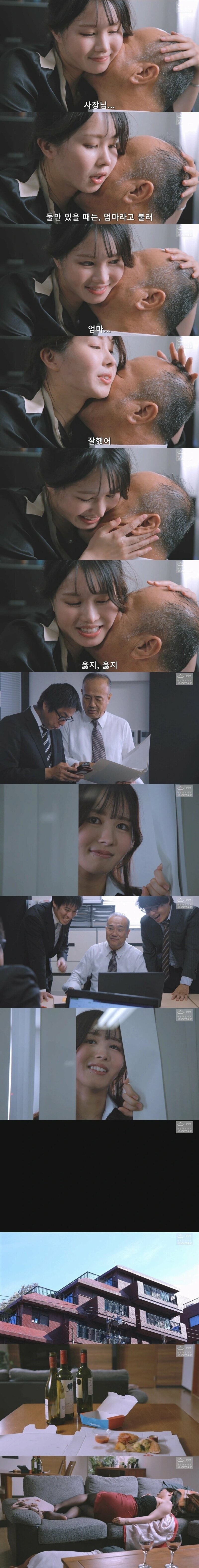 19, 스압) 사업이 망하고 재취업한 회사의 연하 여상사