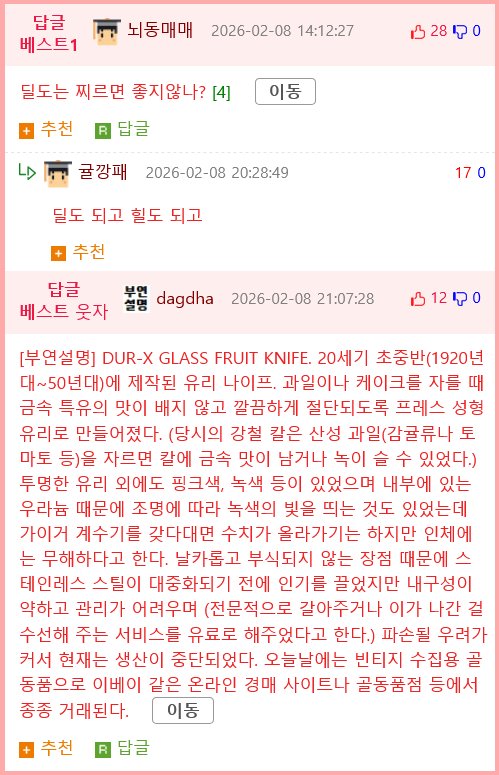 의외로 몸에 악영향이 거의 없는 마검