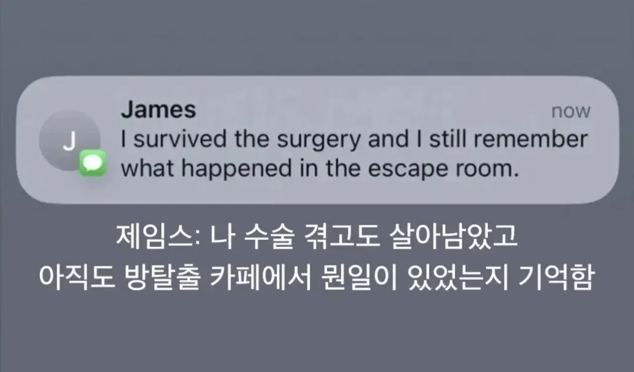 위험한 뇌수술을 마친 동생이 보낸 문자.jpg