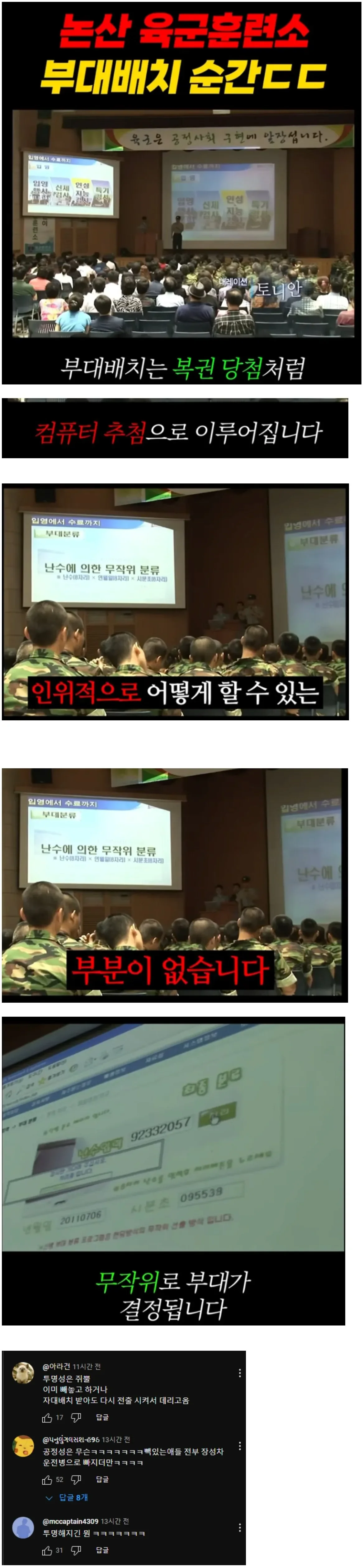 군필자들은 절대 안믿는 제도 ㄷ