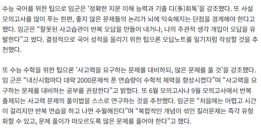 '서울대 합격' 이부진 장남, 대치동서 후배들에 입시 노하우 전수